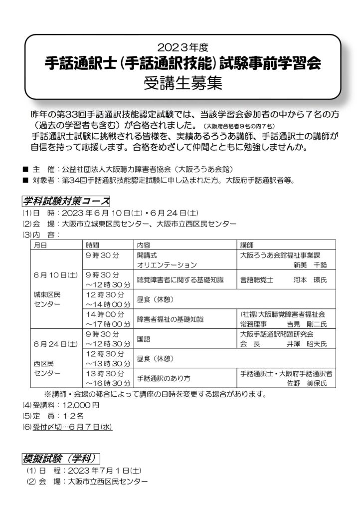 埼玉県手話通訳者試験過去問題2020年〜2024年 埼玉県手話通訳者試験過去問題2020年〜2024年 - メルカリ