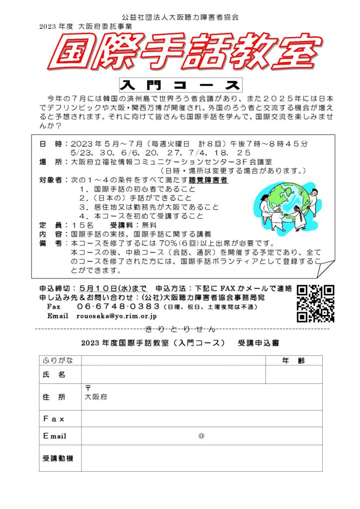 手話入門講座 DVDつき ゼロからわかる手話入門―手の動きがすぐにマネできる