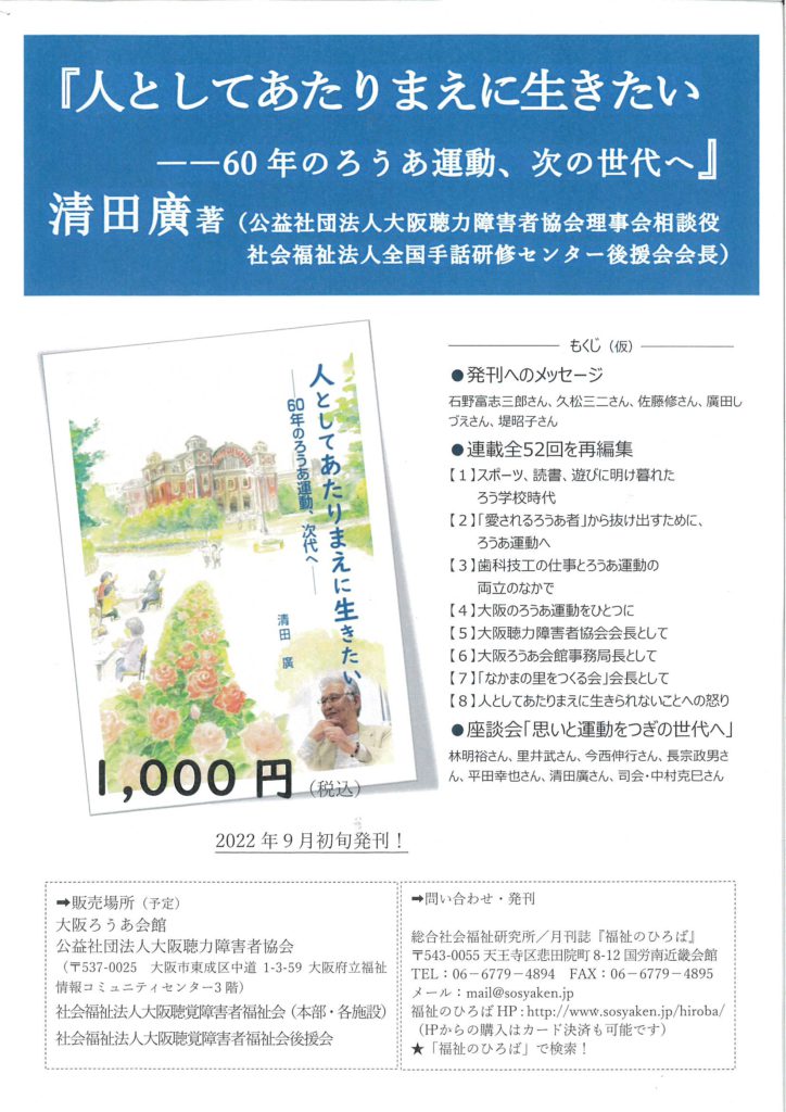 大阪社会労働運動史 第２巻/大阪社会運動協会/大阪社会労働運動史編集委員会（大型本） 公益財団法人 大阪社会運動協会