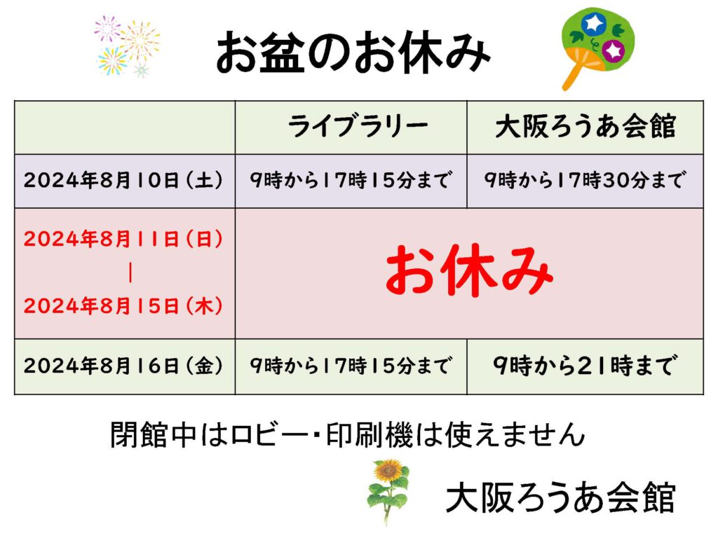 【小太郎さま】大阪送料無料★3か月保障付★R-27SV★R-996 2024obon-1024x768.jpg